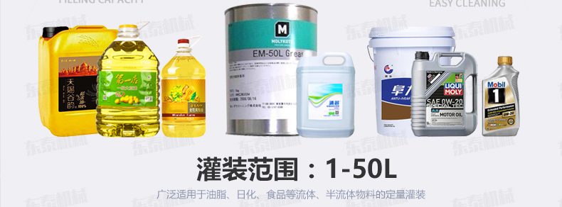 全自動稱重食用油灌裝機