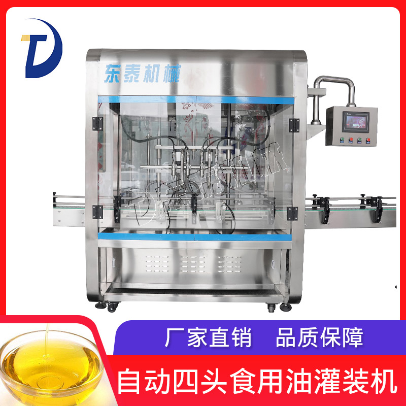 食用油的消費讓灌裝機邁向暢銷